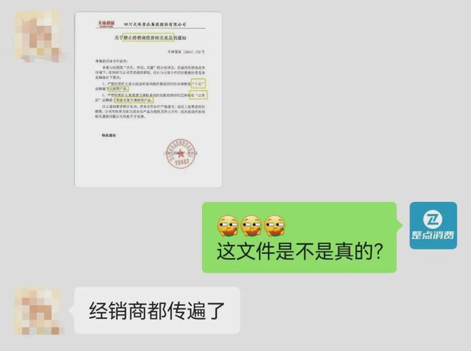 经营相关竞品！千禾和吉香居将如何应对？PG电子麻将胡了2天味食品禁止经销商(图3)